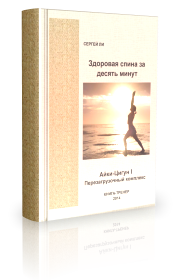 Айки Цигун I - IV (4 курса сразу)_0.png